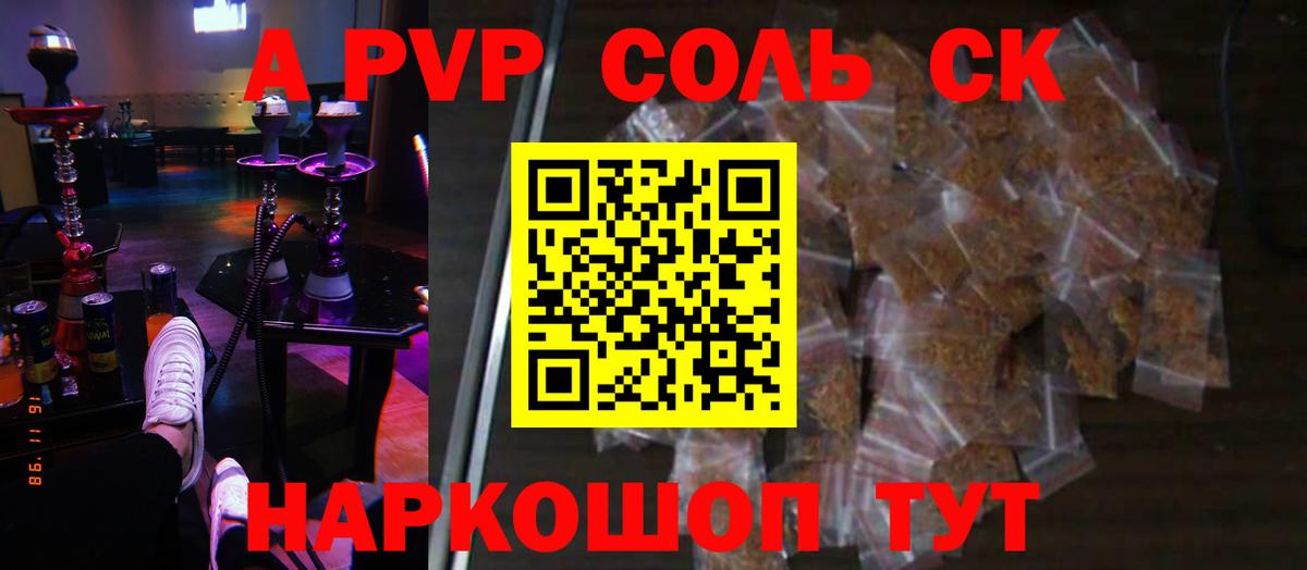 A PVP СК КРИС  Alpha PVP крисы CK  Вход с VPN  Альфа ПВП Соль  APVP  Когалым 