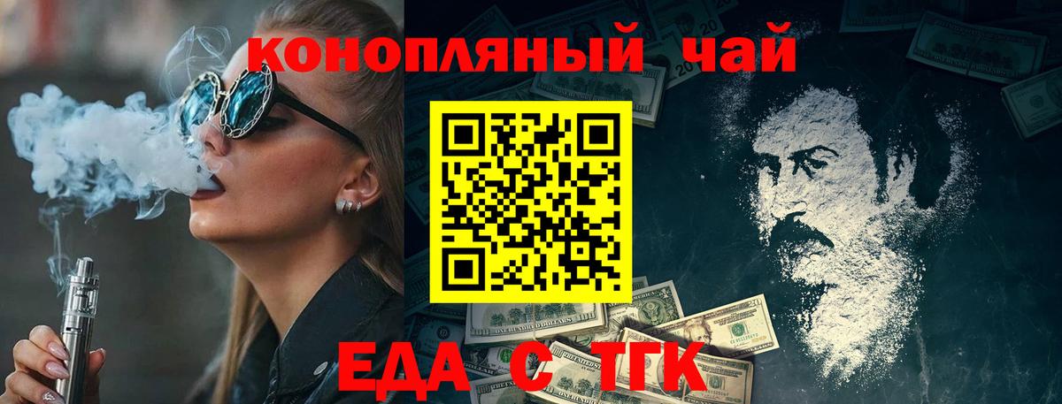 Когалым  Еда ТГК марихуана  Вход с VPN 