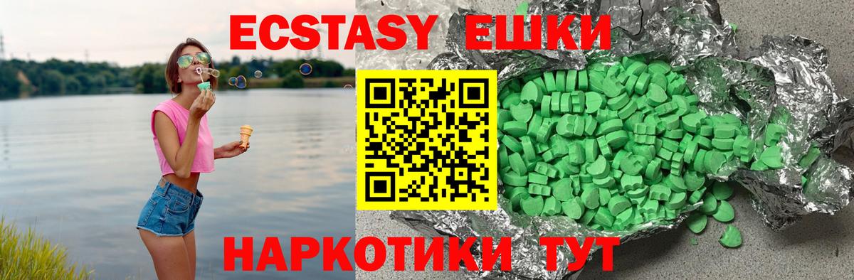 OMG сайт  мориарти Telegram  Вход с VPN  Когалым  Экстази  ЭКСТАЗИ 300 mg 