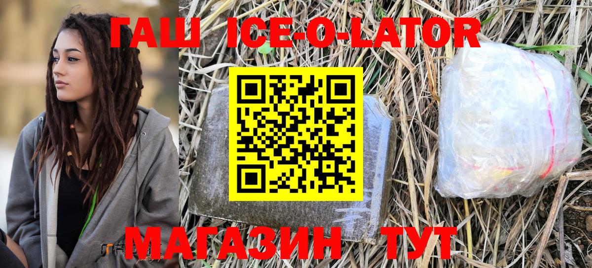 Когалым  ГАШИШ Ice-O-Lator  Гашиш AMNESIA HAZE  Вход с VPN 