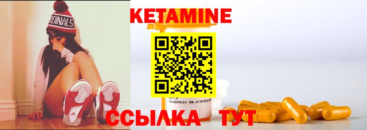 Кетамин ketamine  КЕТАМИН VHQ  Вход с VPN  Когалым 