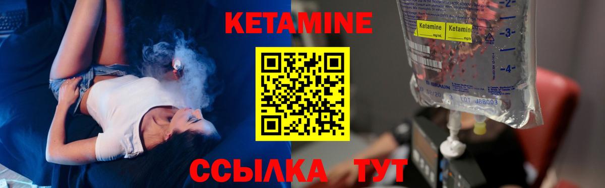 КЕТАМИН VHQ Когалым