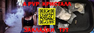 а пвп мука Вязьма