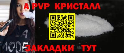 а пвп мука Вязьма