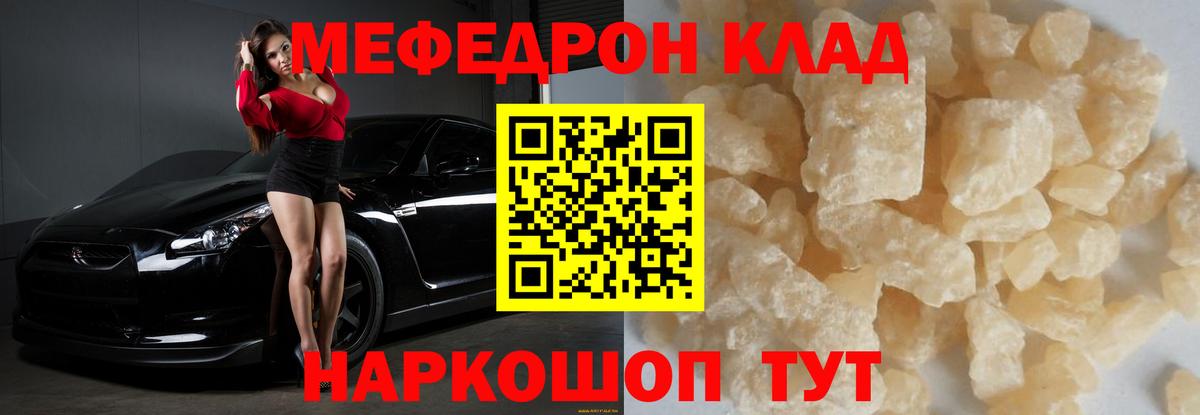 Когалым  МЕФ  Вход с VPN  Мефедрон мяу мяу  МЯУ-МЯУ кристаллы 