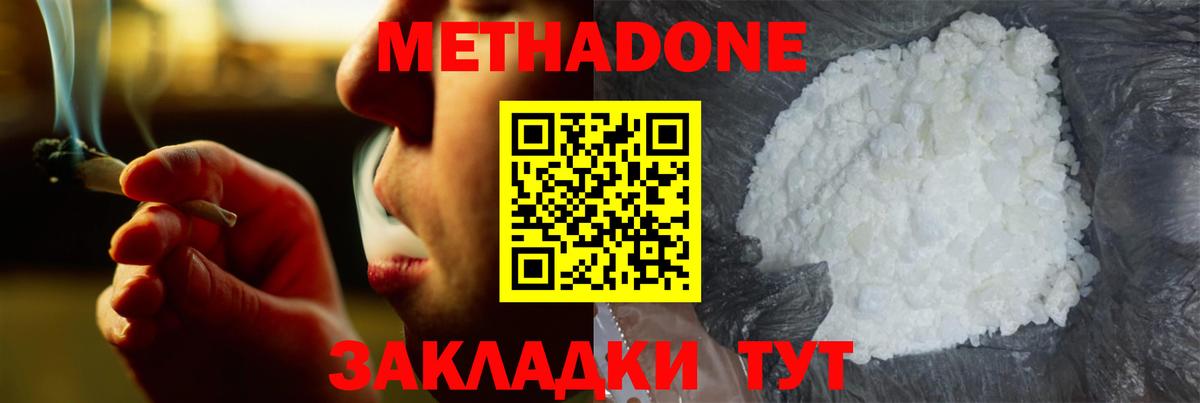 МЕТАДОН белоснежный  Вход с VPN  Когалым  МЕТАДОН methadone 