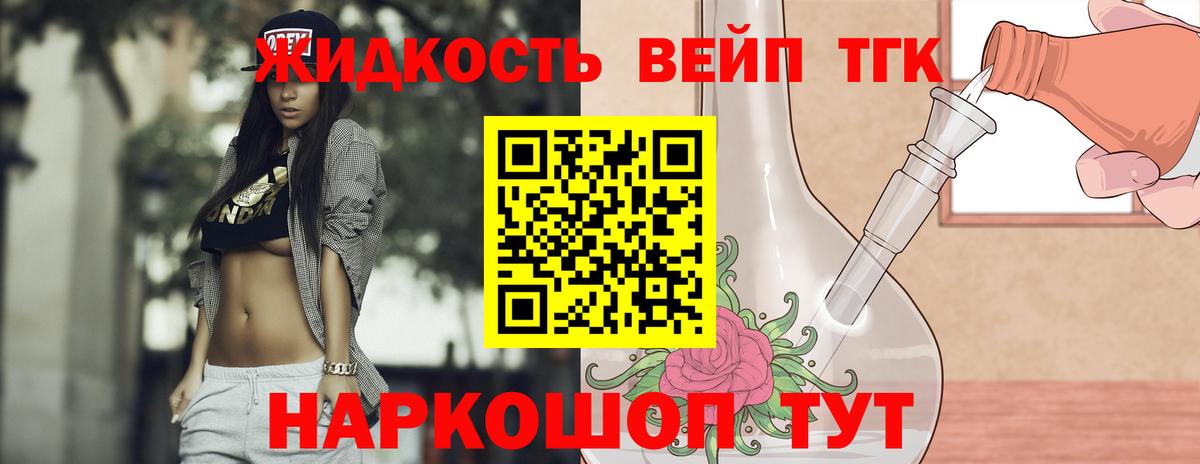 Дистиллят ТГК вейп с тгк Когалым